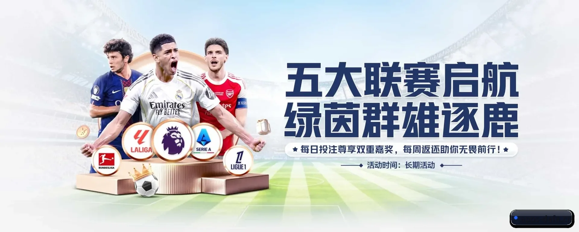 每个板块围绕一个运动种类展开